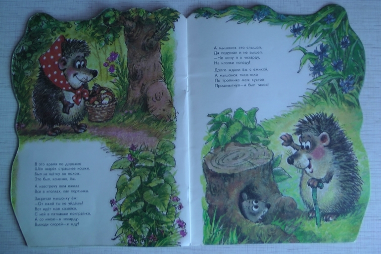 Привет из советского детства. Часть 2: подарок ко Дню Рождения!!!