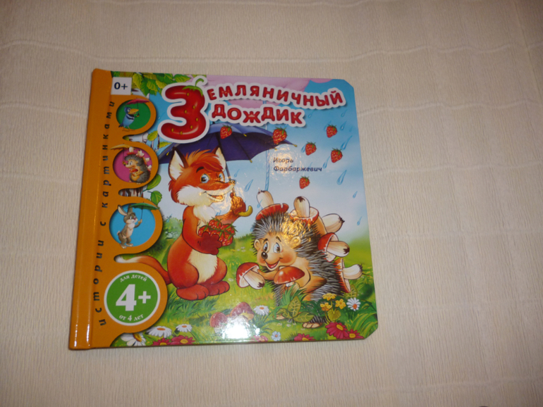 Наше пополнение книг. Сыну 2,7