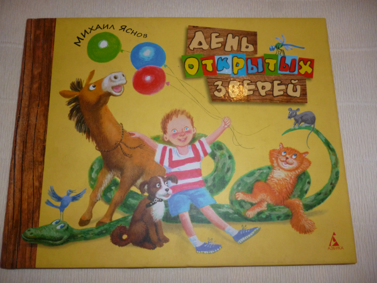 Наше пополнение книг. Сыну 2,7