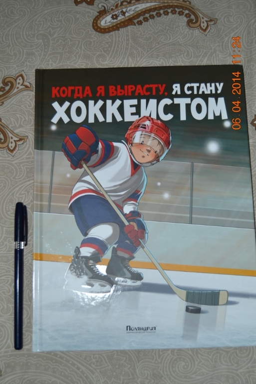 Наше апрельское пополнение