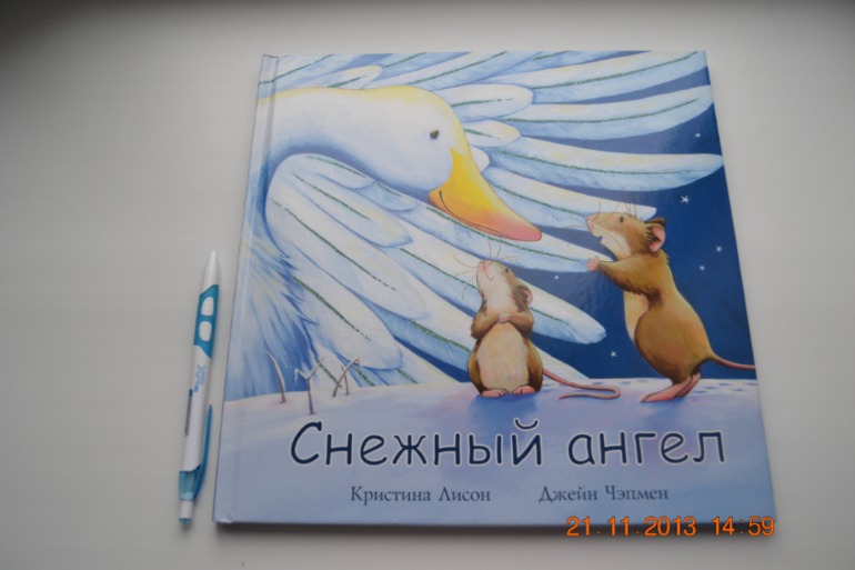 Снежный ангел