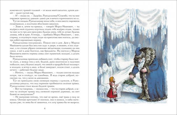 Детские книги от издательства Мелик-Пашаев