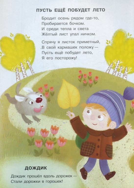 Картонные книжки для малышей