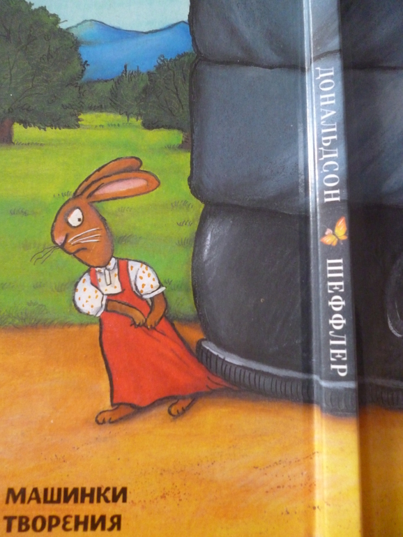 Новый наряд великана