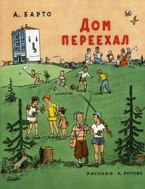 Детские книги от издательства Мелик-Пашаев