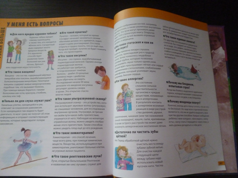 Энциклопедии про животных