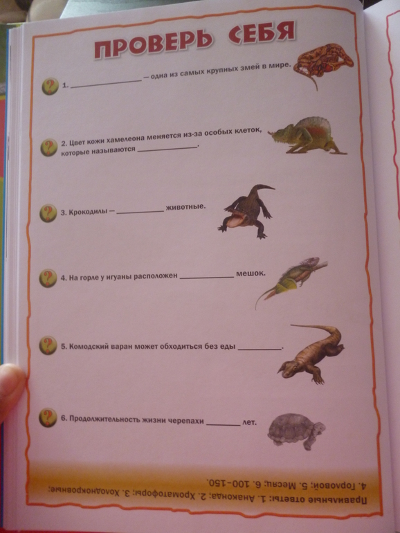 Энциклопедии про животных