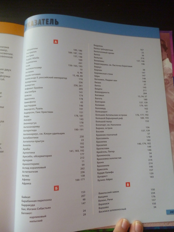 Энциклопедии про животных