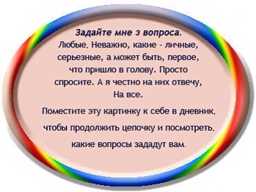 Флешмоб...