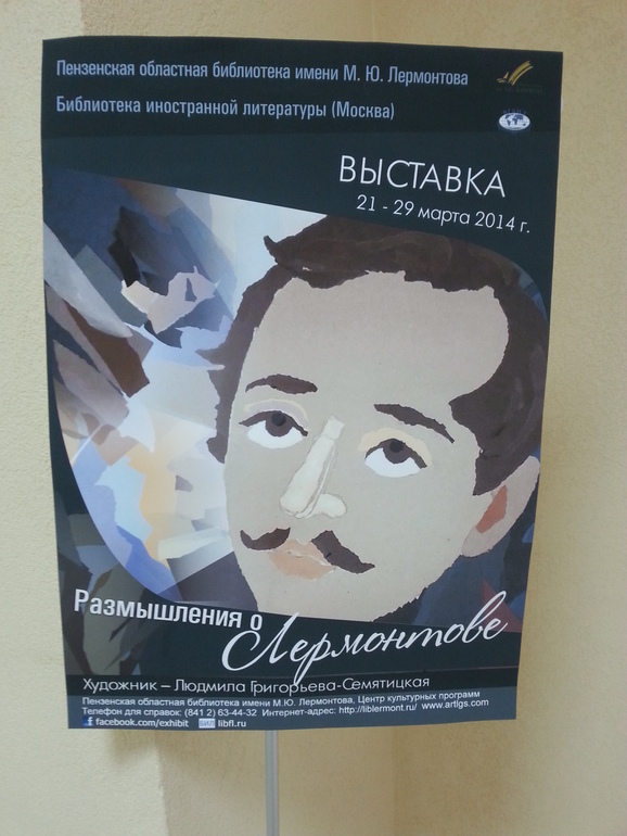 Поход в библиотеку