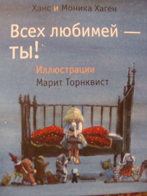 Наши любимые книги