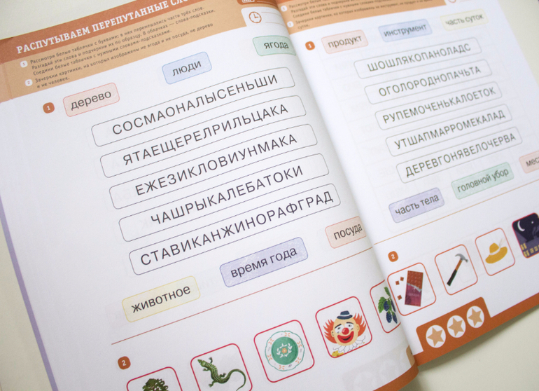 Рисую это трехсложное слово Рисую это трехсложное слово