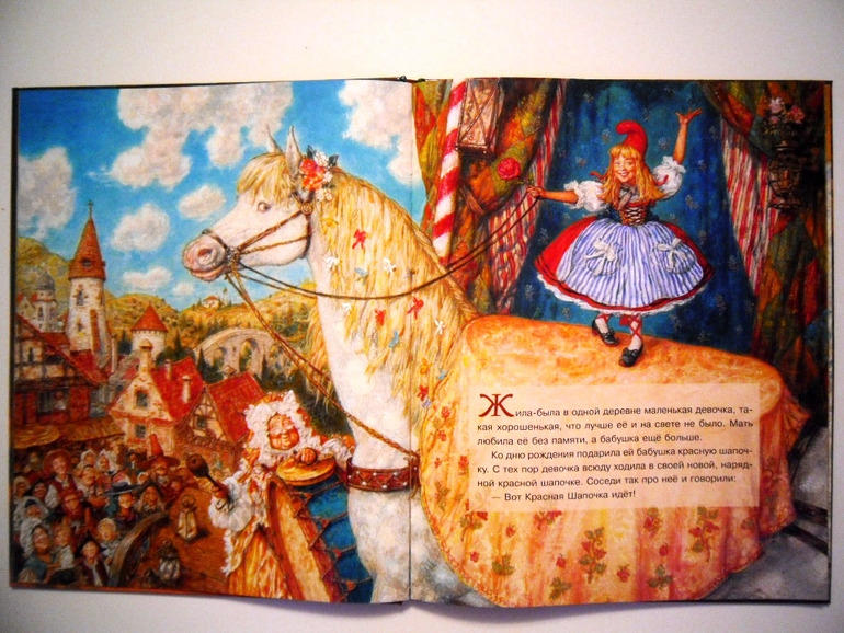 Пре"Красная шапочка"!