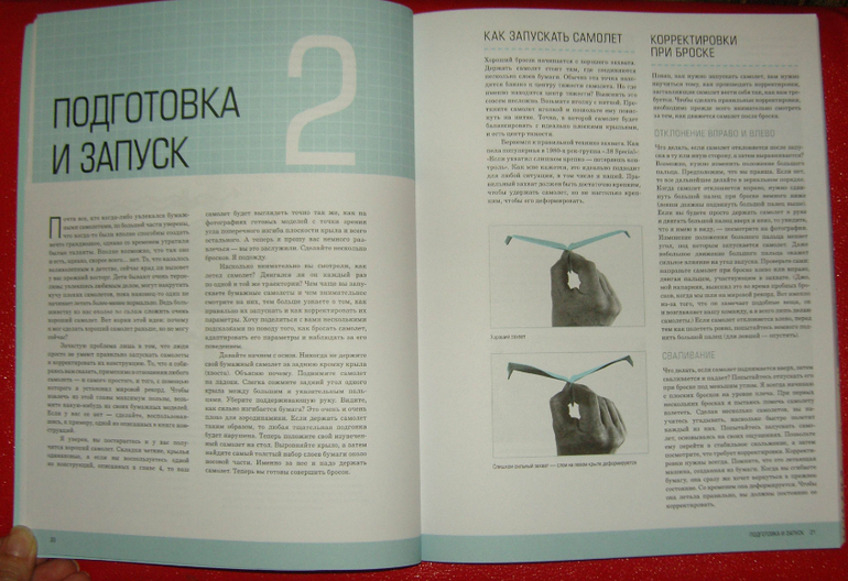 Самолеты из бумаги