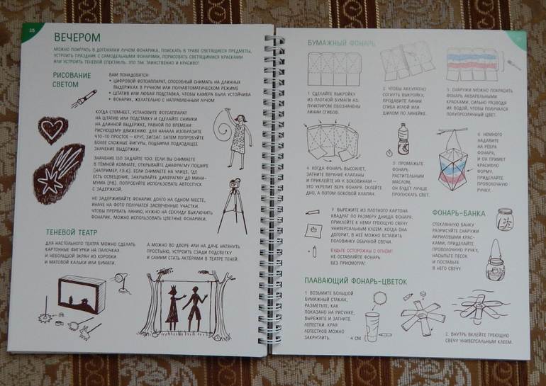 Занималки.Лето