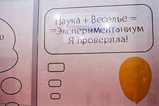 ЭКСПЕРЕМЕНТАРИУМ