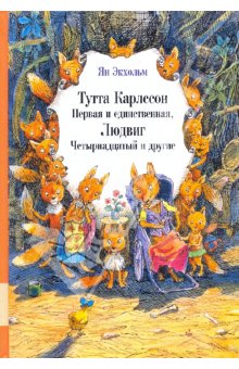 Последние приобретения