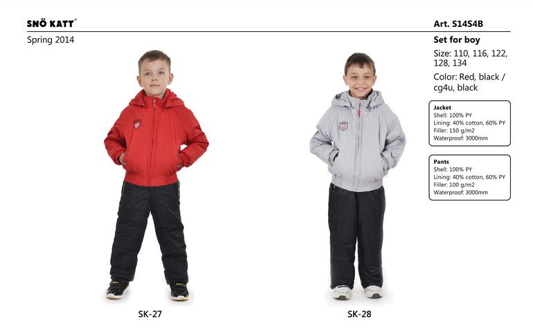 Детская одежда шведского качества SNOW KATT сезон ВЕСНА 2014 свободный склад