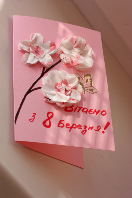 Открытки на 8 марта