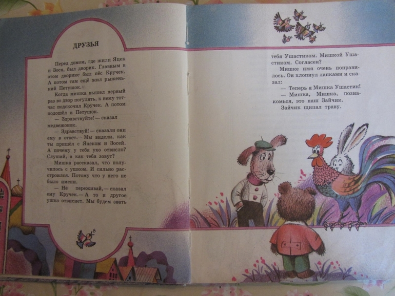 Хорошая книга для деток 2-4 лет (для разнообразия)