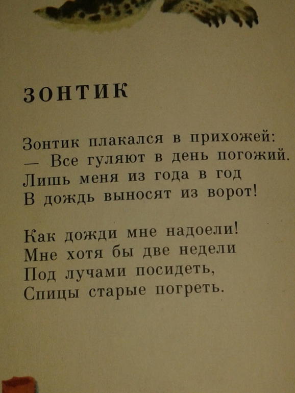 Галина Новицкая