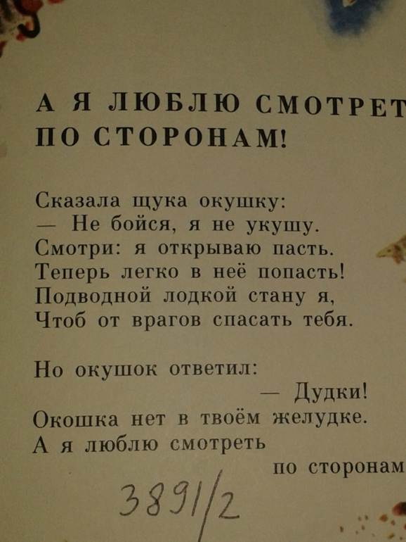 Галина Новицкая