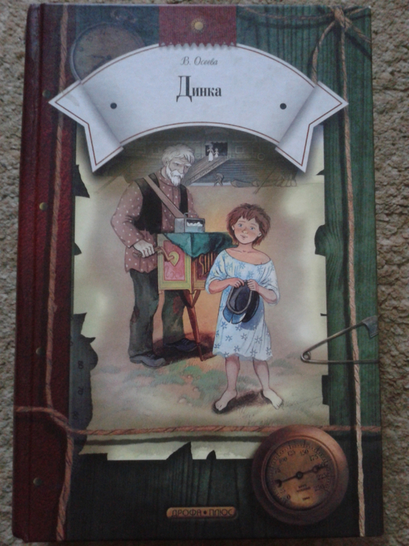 Поездка не зря