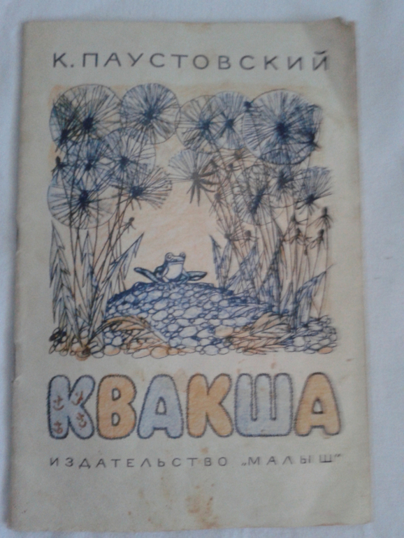 Хороший день