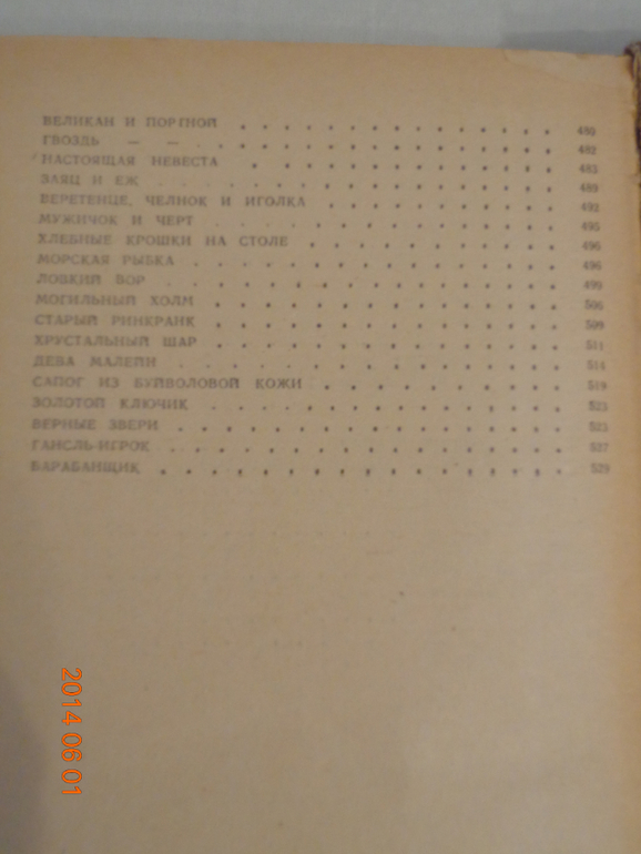 Спасибо тебе, сарай!
