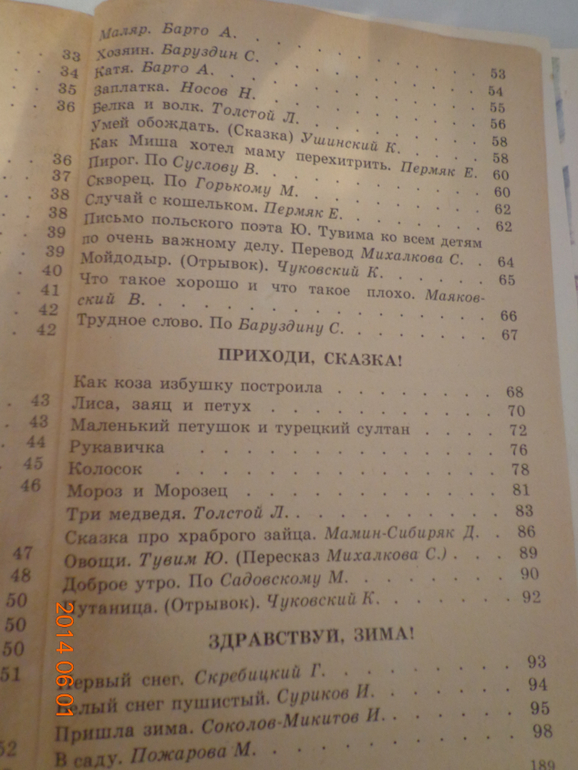 Спасибо тебе, сарай!