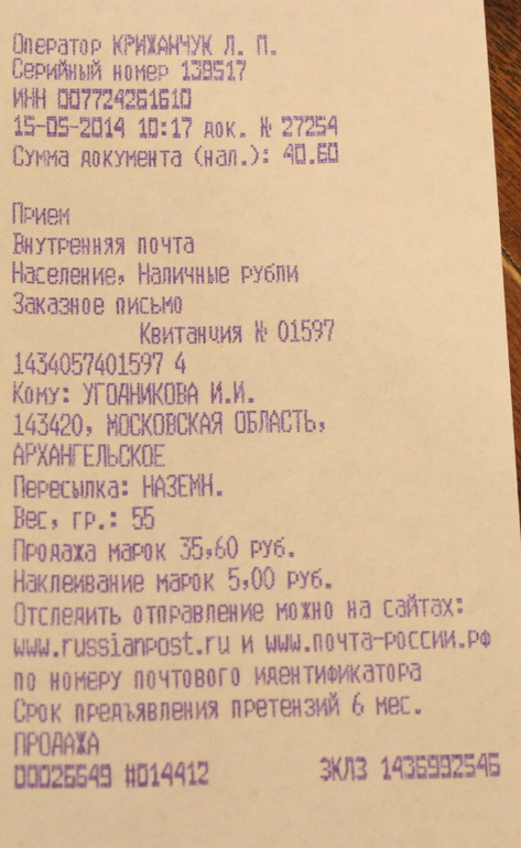 Ловите треки!