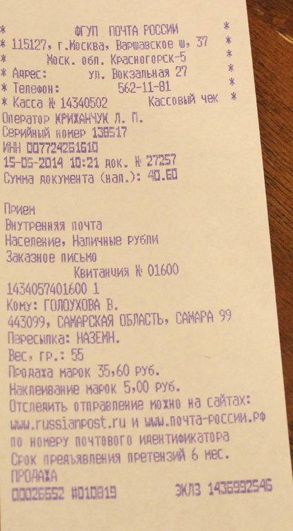 Ловите треки!