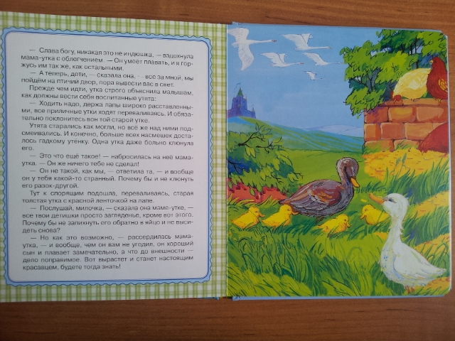 Наши сказки на ночь часть 2(обзор-отзыв)хвастик-удачной покупки!!!