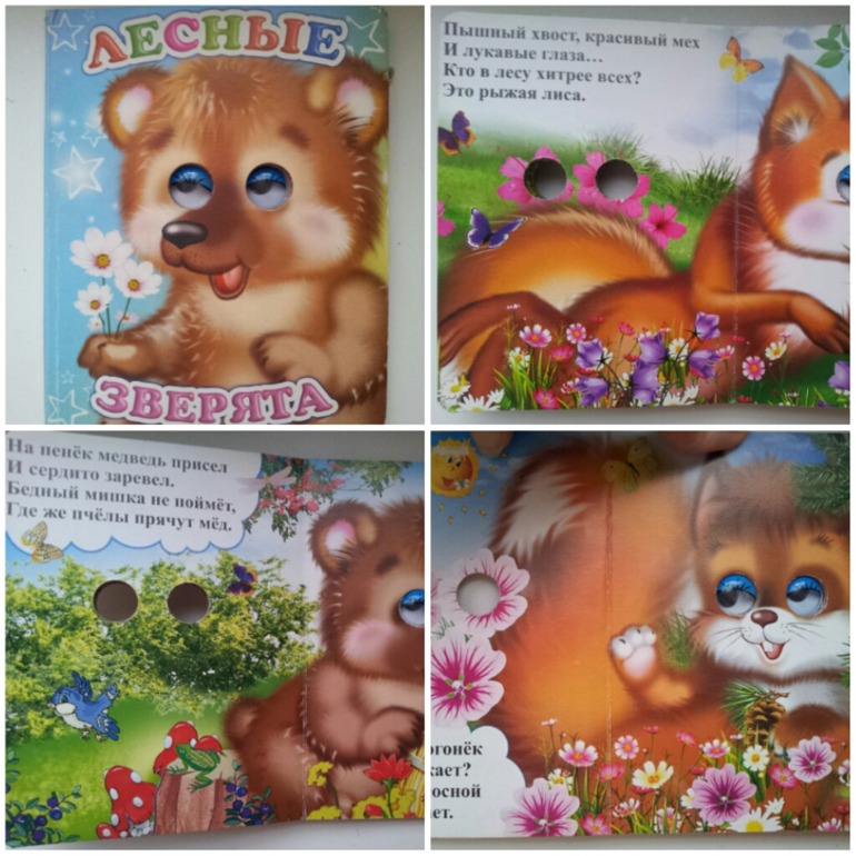 книжки - малютки со стишками(обзор)для малышей!!!(часть 1)