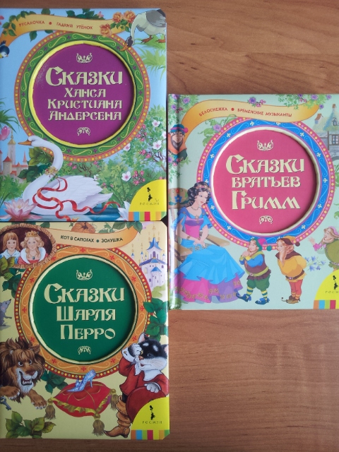 Наши сказки на ночь часть 2(обзор-отзыв)хвастик-удачной покупки!!!