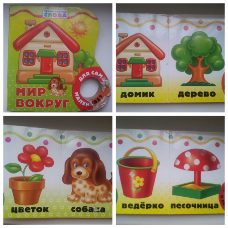 книжки - малютки.(часть 2)