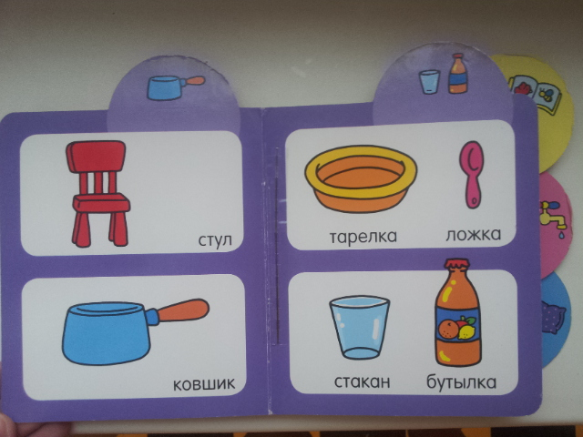 Обзор!!!!книжки - малютки.(часть 2)