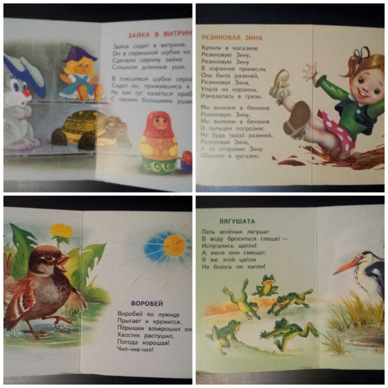 книжки - малютки со стишками(обзор)для малышей!!!(часть 1)