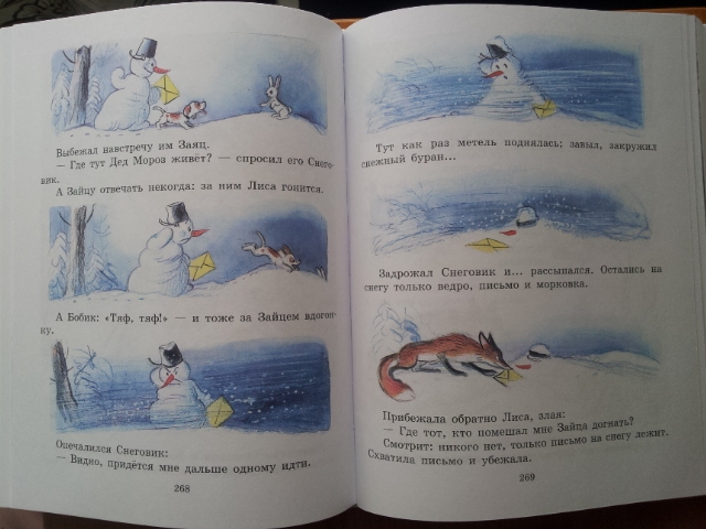 Наши любимы сказки перед сном (3 года)(обзор-фото)