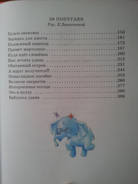 Наши любимы сказки перед сном (3 года)(обзор-фото)