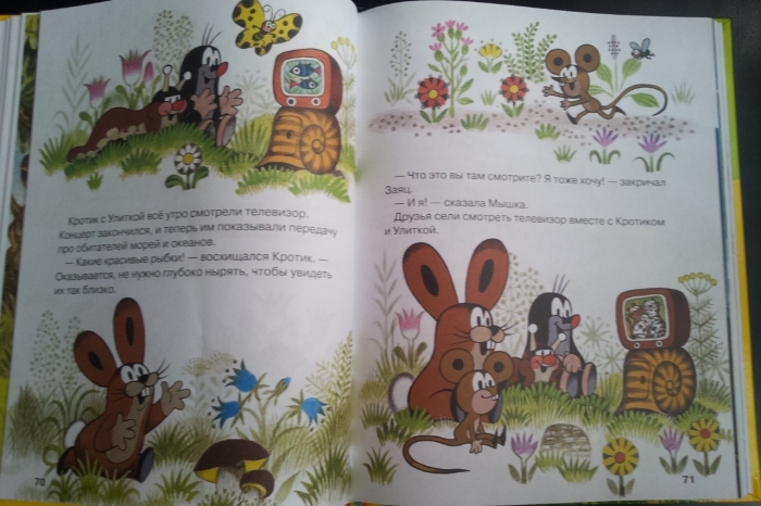 Наши любимы сказки перед сном (3 года)(обзор-фото)