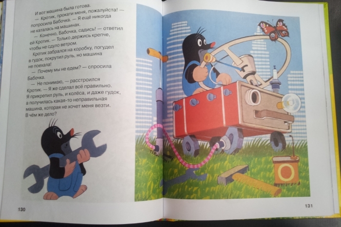 Наши любимы сказки перед сном (3 года)(обзор-фото)