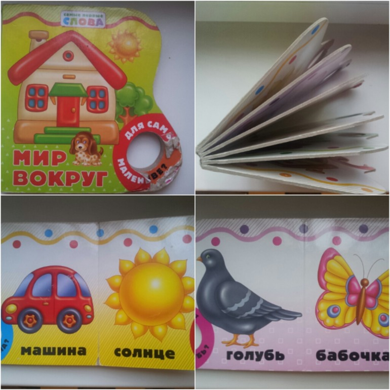 книжки - малютки.(часть 2)