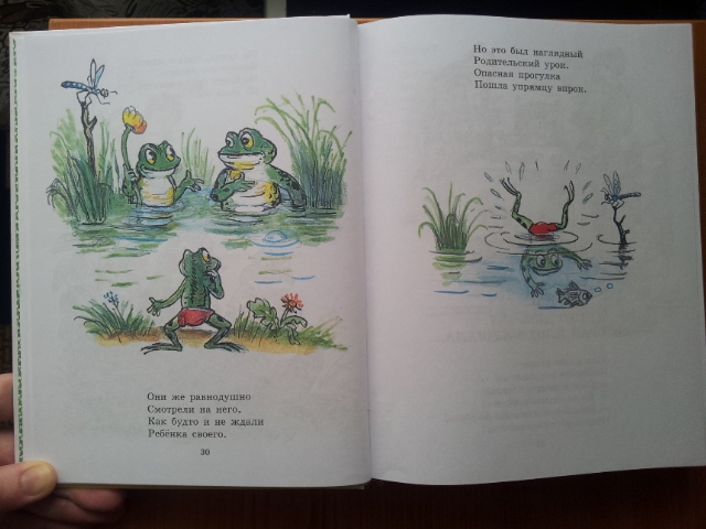 Наши любимы сказки перед сном (3 года)(обзор-фото)