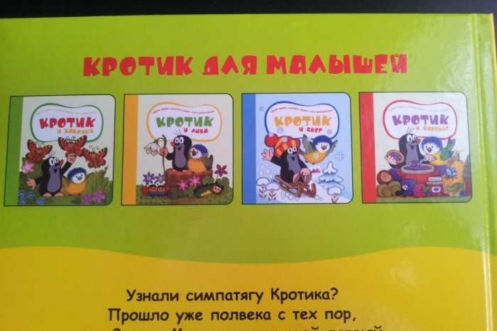 Наши любимы сказки перед сном (3 года)(обзор-фото)