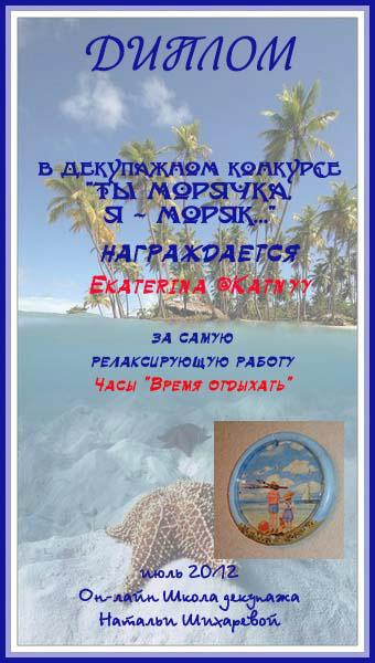 ой-йой!