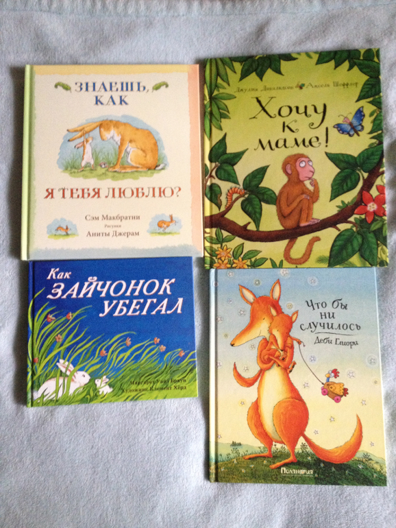 Наши любимые книги - часть 3. О самом главном.