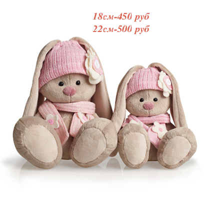 Все в наличии!!! самые низкие цены!!! Зайки Ми и котики!!!