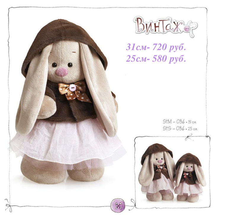 Все в наличии!!! самые низкие цены!!! Зайки Ми и котики!!!