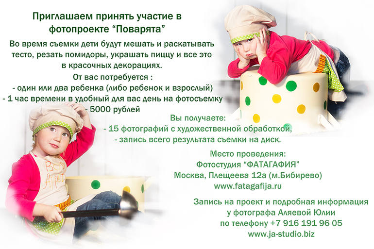 Первый фотопроект в моей студии. . .